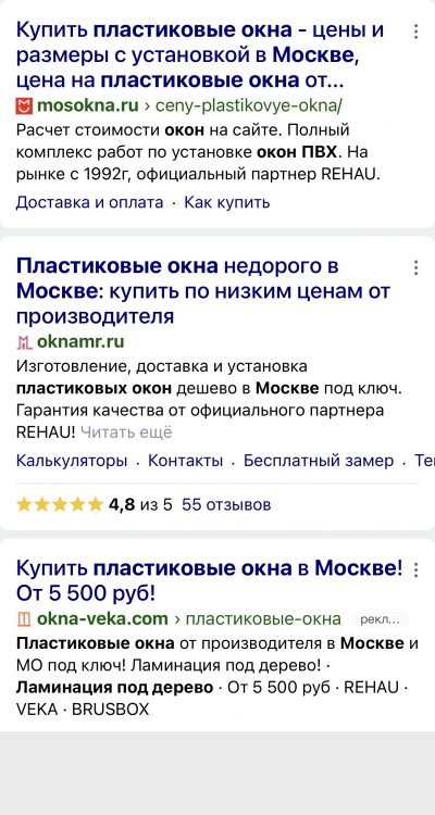продвижение и реклама сайтов москва