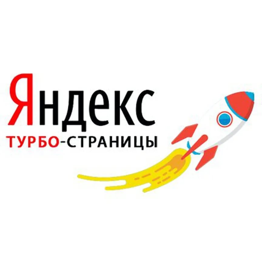 В Яндекс.Вебмастере появилась сводка по статистике турбо-страниц