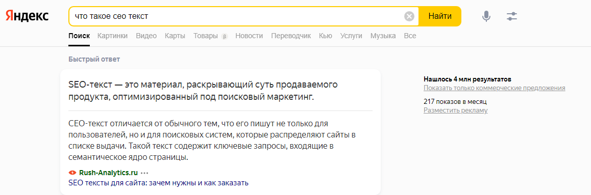Двойные ответы в Яндекс.Поиске